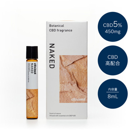 Elixinol エリクシノール ボタニカルCBDフレグランス NAKED